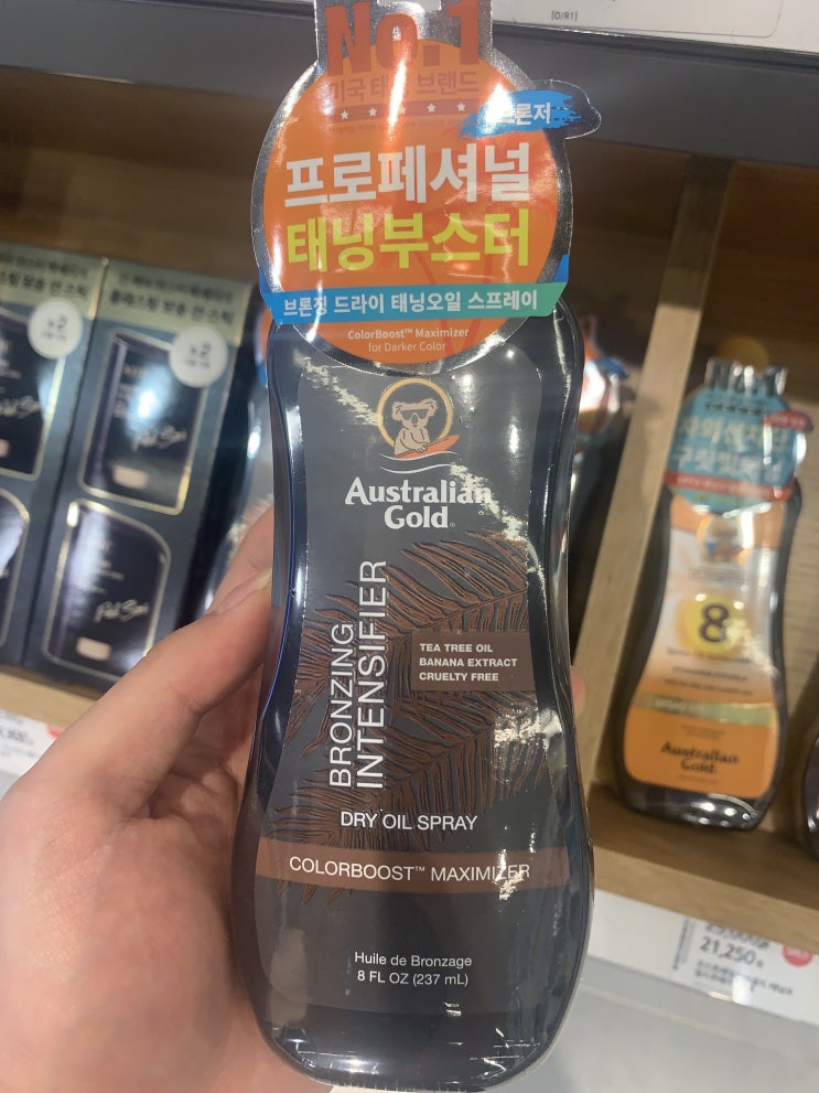  바닷가 태닝 오일 추천
