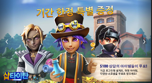  "에픽게임즈 무료배포" 샵타이탄(Shop Titans) 7월 29일까지