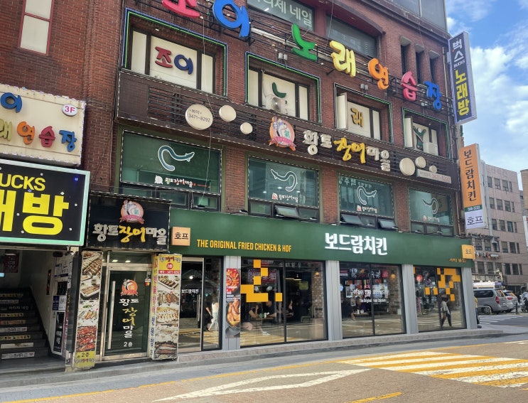 사당치킨 맛집, 회식하기 좋은 보드람 치킨 사당치킨 맛집, 회식하기 좋은 보드람 치킨