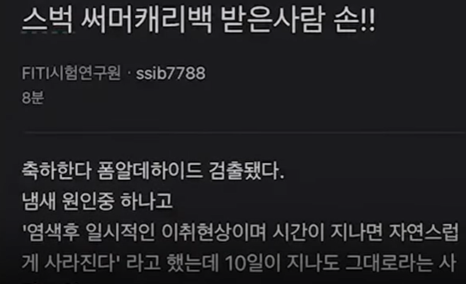 스타벅스 서머 캐리백 논란 입장 발표 스타벅스 서머 캐리백 논란 입장 발표