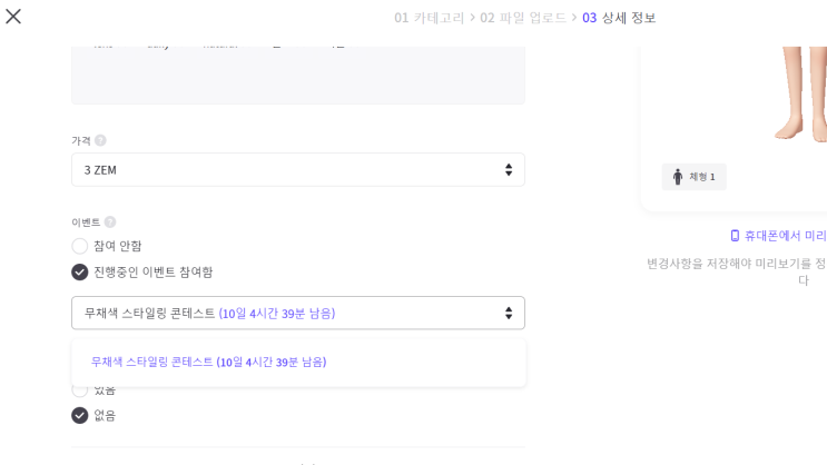  제페토 무채색 아이템 이벤트with 업무 챌린지