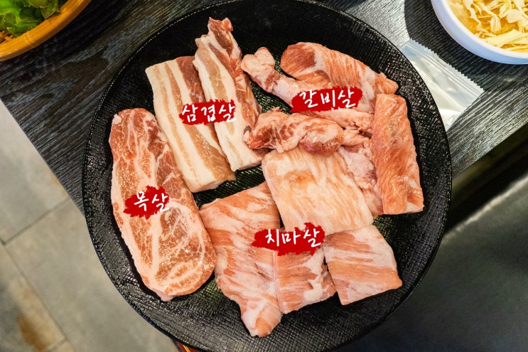  백석역 맛집 - 부드러운 돼지고기 이베리코의 끝판왕 성미골 일산점!