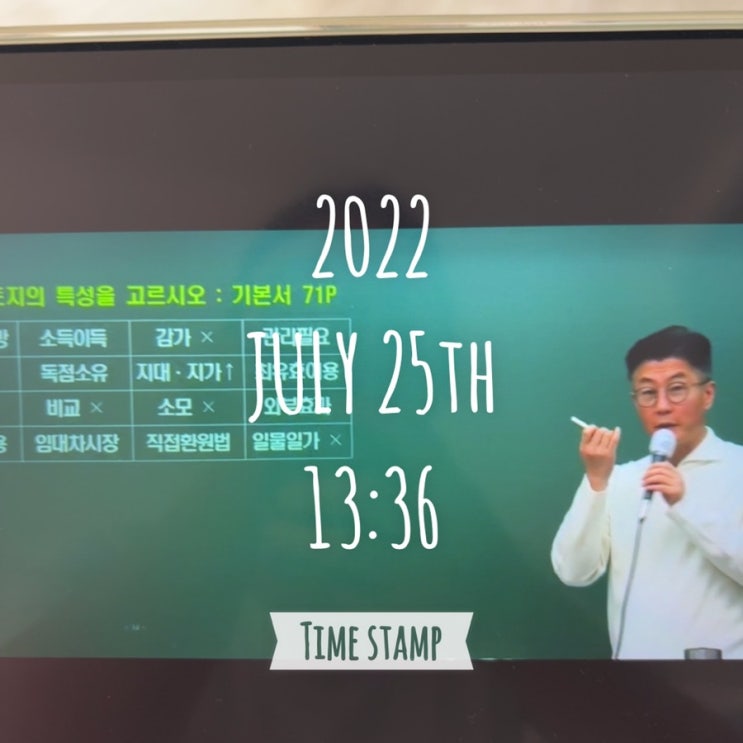  7/25 To do List