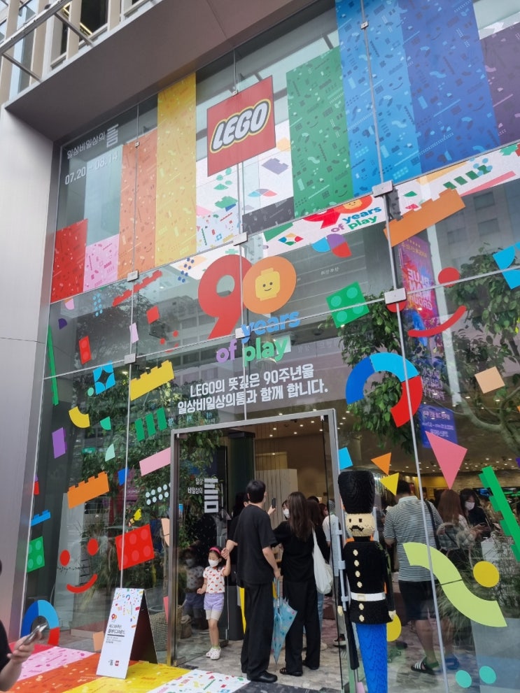 강남역 레고 90주년 행사장 방문 후기...펭귄 소녀 득템! 강남역 레고 90주년 행사장 방문 후기...펭귄 소녀 득템!