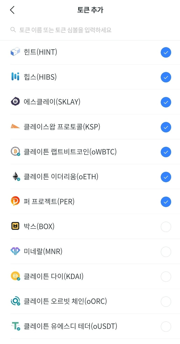 카카오 코인지갑 클립의 어플런칭과, 클레이튼체인 옥석가리기 : 네이버 블로그