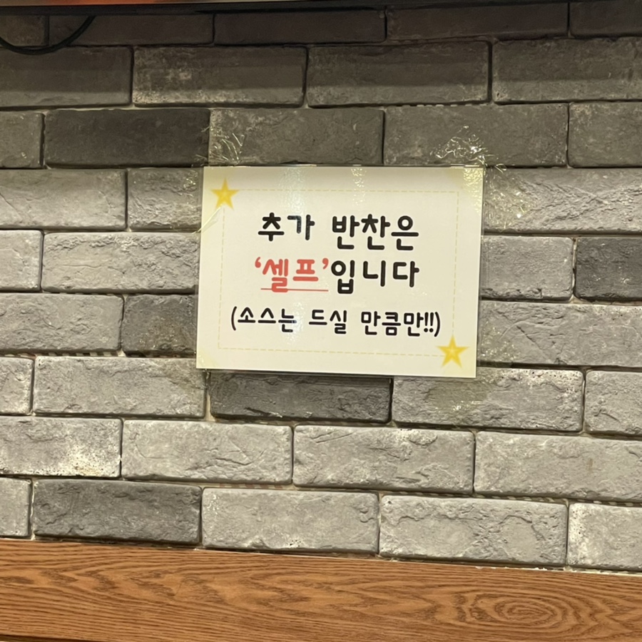 명품청기와감자탕 홍은점 사진 6