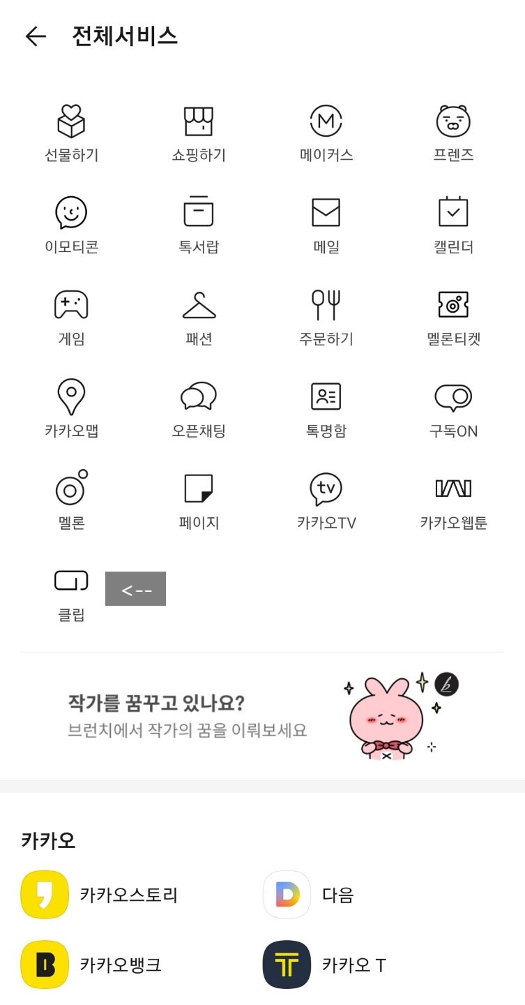 카카오 코인지갑 클립의 어플런칭과, 클레이튼체인 옥석가리기 : 네이버 블로그