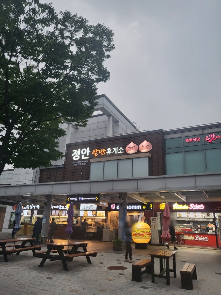  휴게소 우동은 이곳에서! 정안알밤휴게소 우동타임