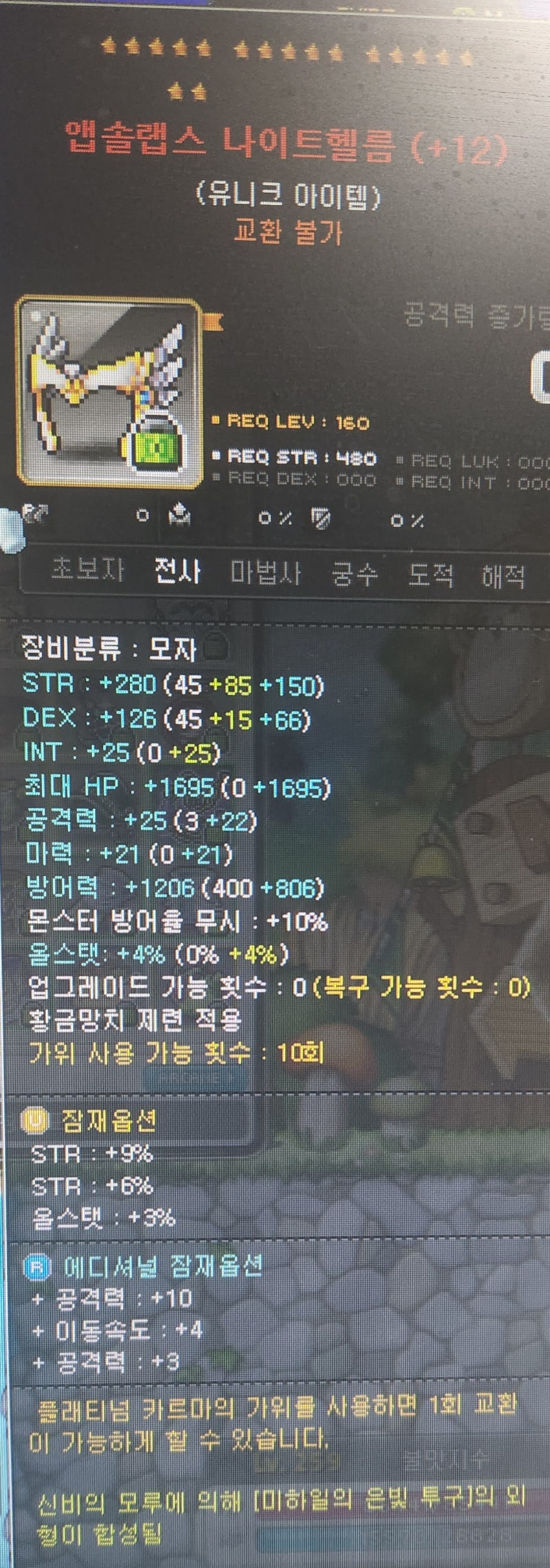 4년의 기록 중자본 닼나 템셋팅 : 네이버 블로그