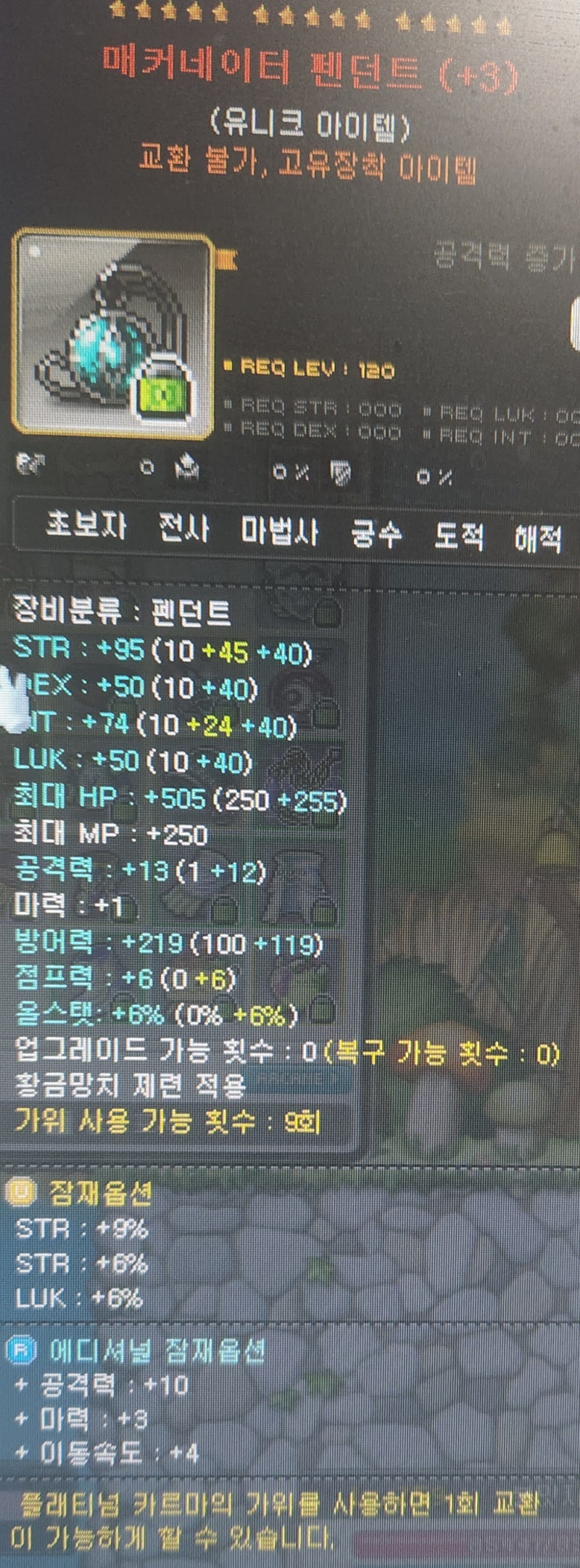 4년의 기록 중자본 닼나 템셋팅 : 네이버 블로그