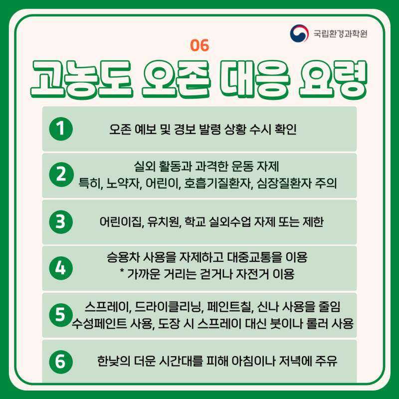 [소셜기자단] 오존, 제대로 알고 대비하자! : 네이버 블로그