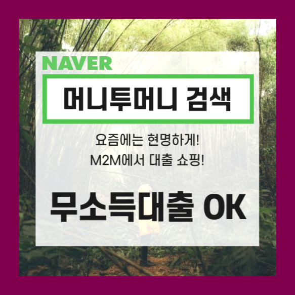  의성군 무소득대출 부담없이 받기