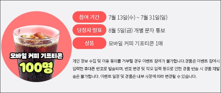 건강보험웹진 틀린그림찾기 이벤트(커피쿠폰 100명)추첨,간단 건강보험웹진 틀린그림찾기 이벤트(커피쿠폰 100명)추첨,간단
