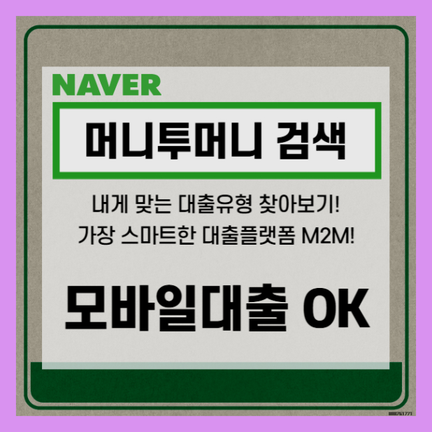  업소여성 모바일대출 모든게 다르다!!