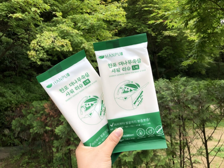  백패킹 필수템 한포 대나무속살 샤워티슈