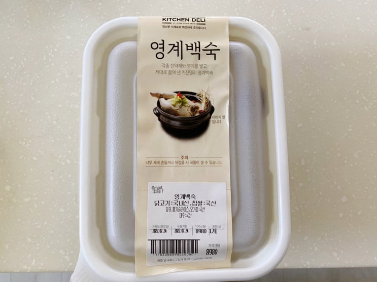 무더위엔 역시 삼계탕~ : 이마트 키친델리 영계백숙 무더위엔 역시 삼계탕~ : 이마트 키친델리 영계백숙