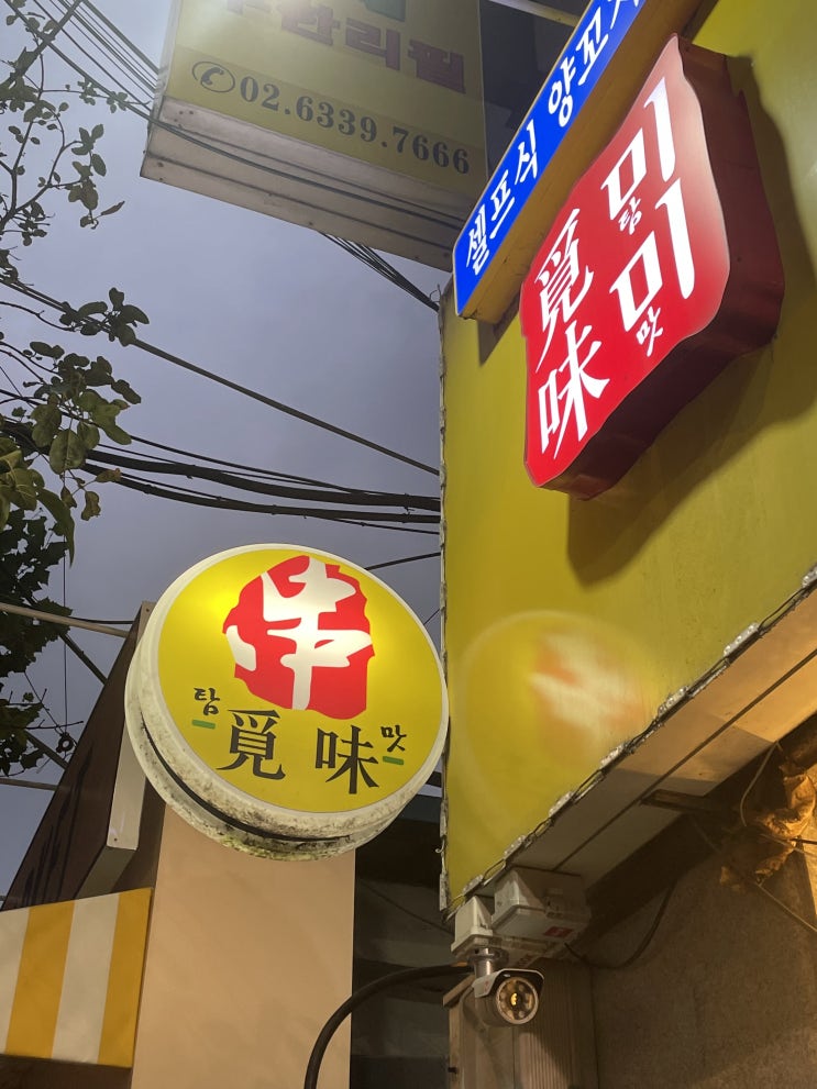  <연남동> 미미램양꼬치 무한리필로 한가득 먹고 왔어요