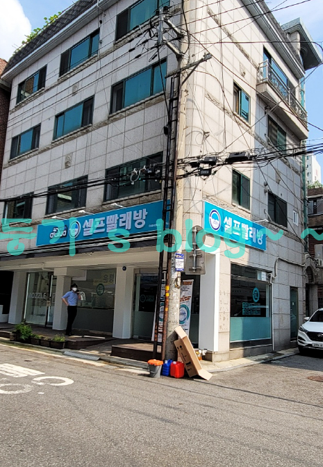  많은빨래도 광진구 자양동 빨래방 여기서 간편히