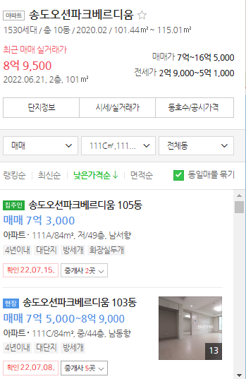 거래 절벽, 송도·시흥 등 30% 낮춘 급매 속출 거래 절벽, 송도·시흥 등 30% 낮춘 급매 속출