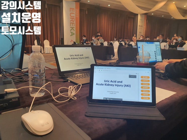 학술 세미나 영상 콘솔 회의 기자재 온 오프라인 하이브리드 유튜브 송출 전문 운영 시스템 업체에서 대행 진행 학술 세미나 영상 콘솔 회의 기자재 온 오프라인 하이브리드 유튜브 송출 전문 운영 시스템 업체에서 대행 진행