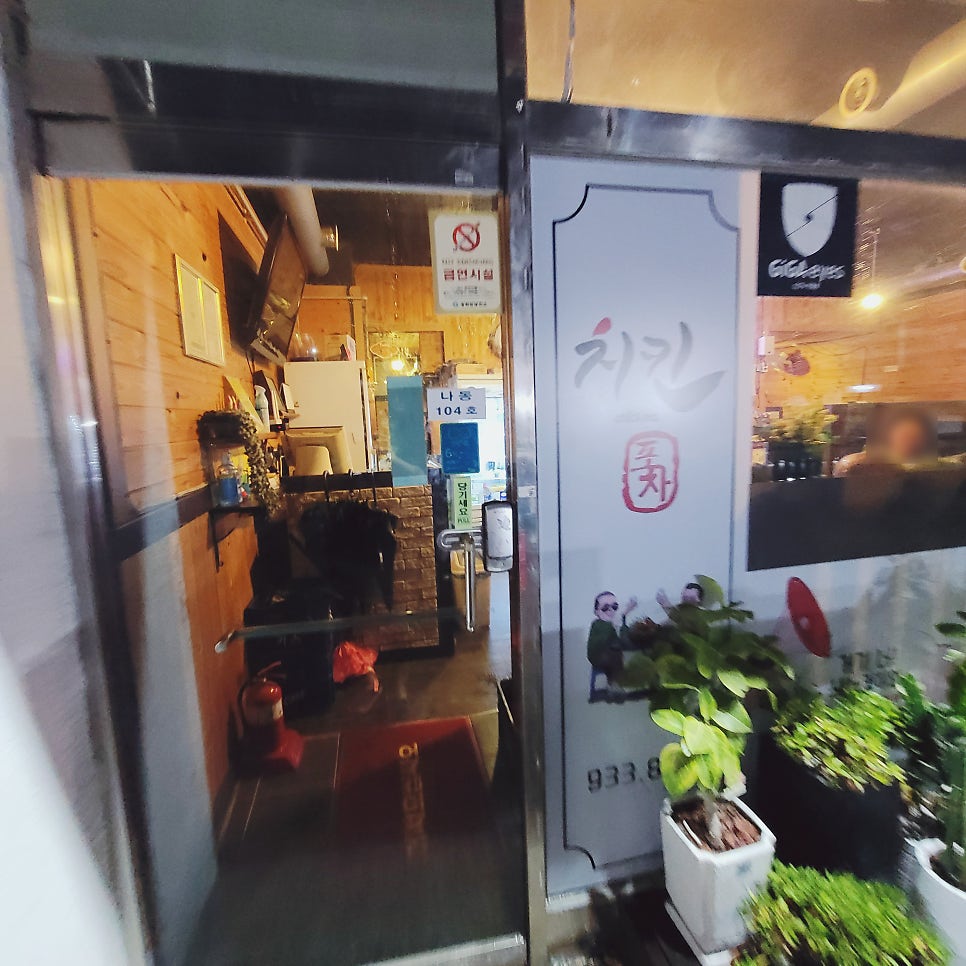 치킨포차 사진 3