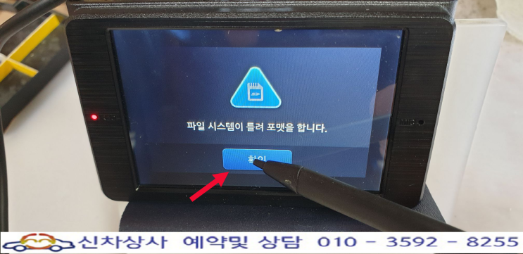 폰터스 가디언(PONTUS GUARDIAN R601DL) 블랙박스 터치 고장 수리. 폰터스 가디언(PONTUS GUARDIAN R601DL) 블랙박스 터치 고장 수리.