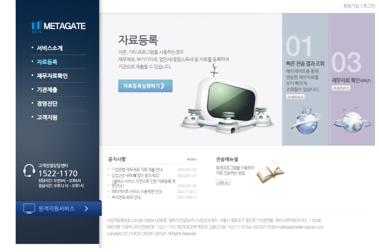 메타게이트 자료 제출하기