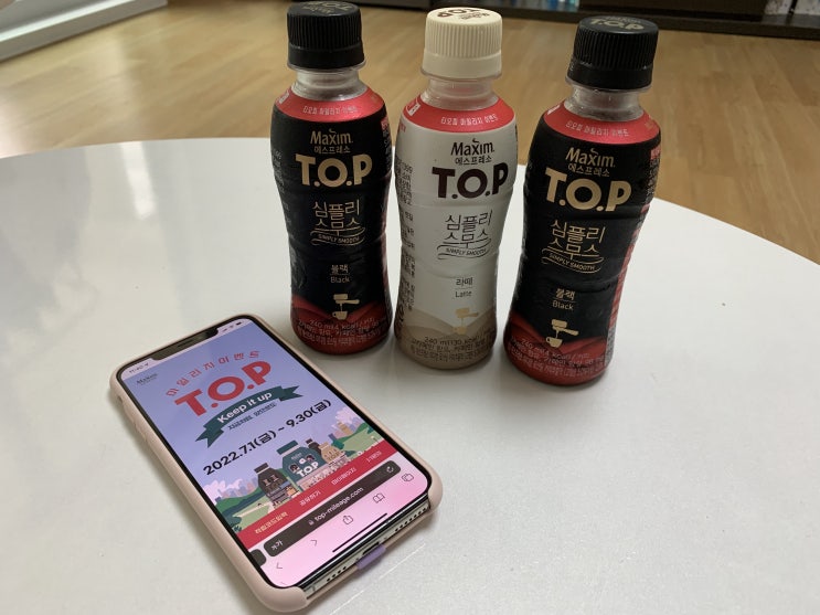 T.O.P 티오피 마일리지 이벤트 참여하면 스페셜 굿즈 당첨 기회 뿐 아니라 100% 10+1 제품 기프티콘을 준데요!! (+T.O.P x 어프어프 earp earp ) T.O.P 티오피 마일리지 이벤트 참여하면 스페셜 굿즈 당첨 기회 뿐 아니라 100% 10+1 제품 기프티콘을 준데요!! (+T.O.P x 어프어프 earp earp )