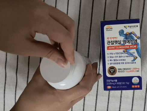  MSM/ 햇살이네마을 관절햇살 엠에스엠 관절쌩쌩