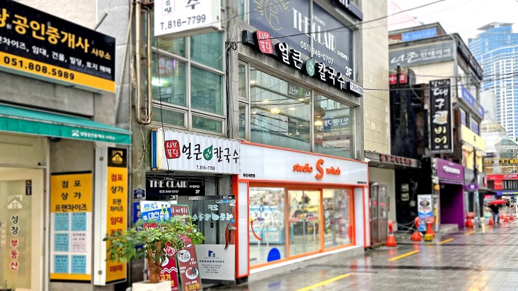  [서면] 샤브퐁당 _얼큰샤브칼국수. 맛집