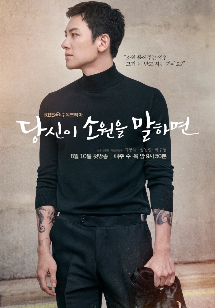 방송 예정 드라마 ‘당신이 소원을 말하면’, ‘법대로 사랑하라’를 소개합니다 방송 예정 드라마 ‘당신이 소원을 말하면’, ‘법대로 사랑하라’를 소개합니다