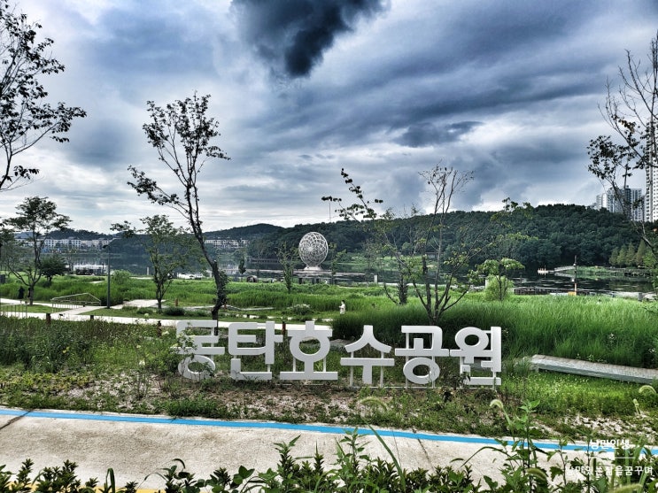  동탄호수공원 산책 및 핫스팟 발견