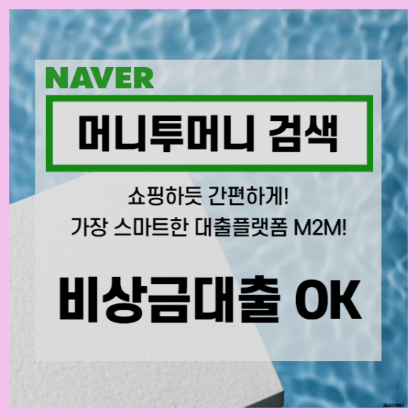 전북 800만원일수대출 받고 싶을 때 필독해봐요^^