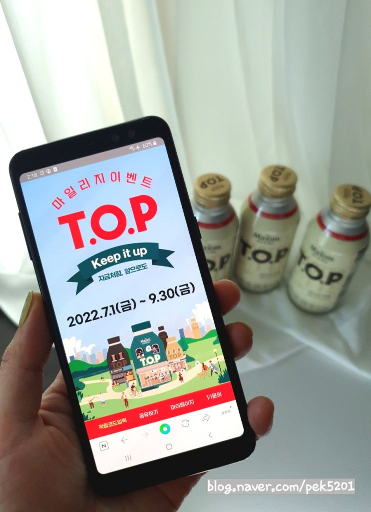  맥심 티오피! 커피 마시고 스페셜 굿즈 당첨기회까지!! [티오피 마일리지 이벤트] 참여방법 안내! 티오피 마일리지 스탬프 누적 이벤트 참여하면 100% 제품권제공