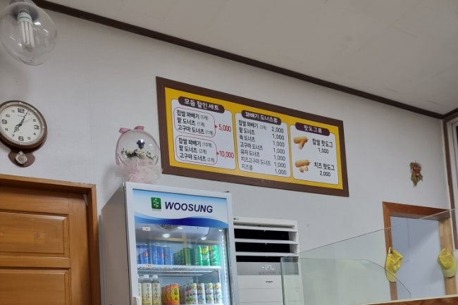 못잊어찹쌀꽈배기 사진 2