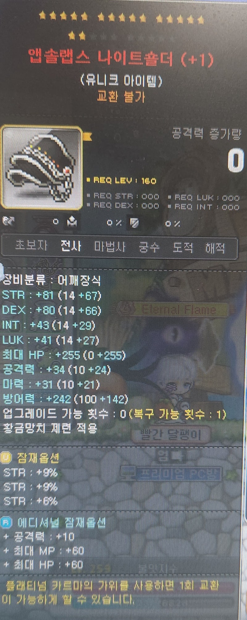 4년의 기록 중자본 닼나 템셋팅 : 네이버 블로그