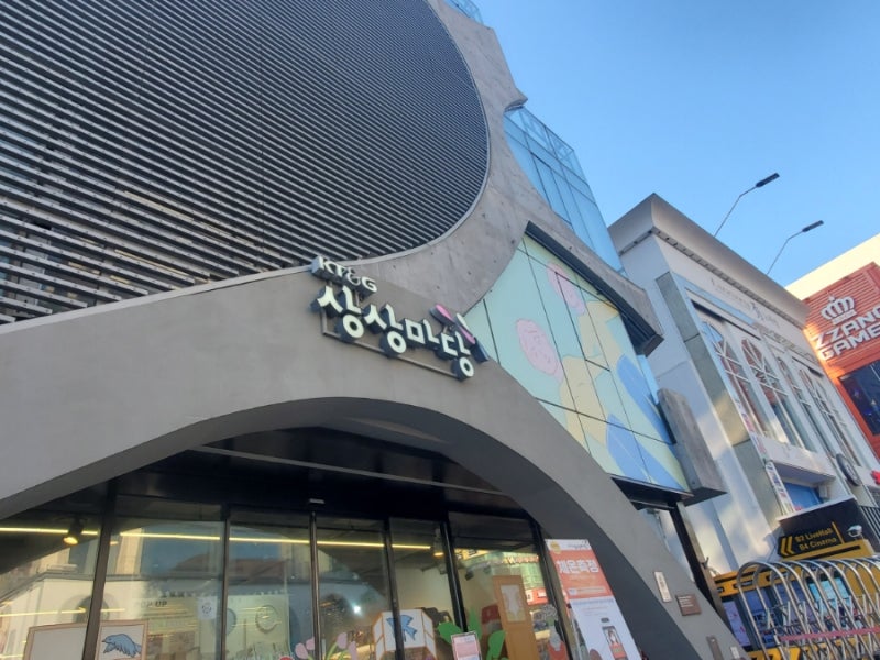 KT&G 상상마당 시네마 홍대점 방문기