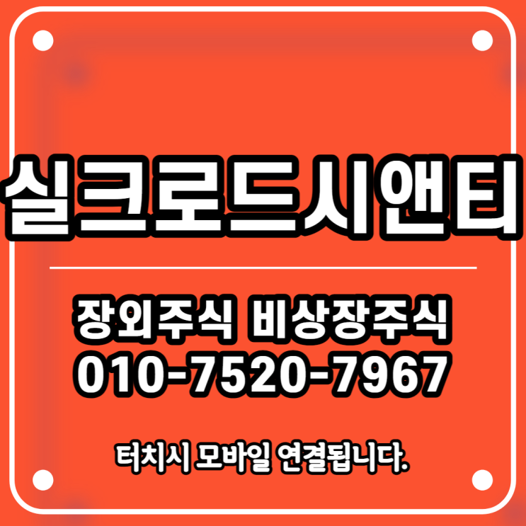 [실크로드시앤티] '<b>당구여제</b>' <b>김가영</b> 3년 연속 후원