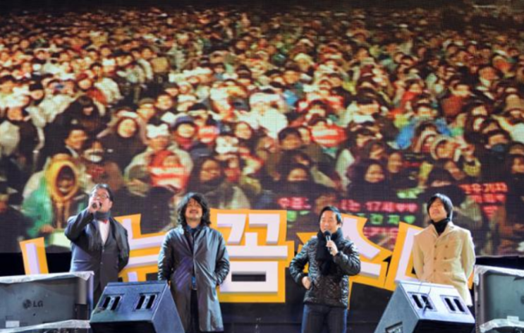 <b>헌재</b> "<b>선거</b>기간 중 김어준 '나꼼수 콘서트' 금지한 공직<b>선거법</b>... 