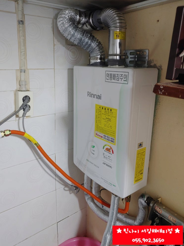  김해 일반 보일러 린나이 R331S-16KFN 