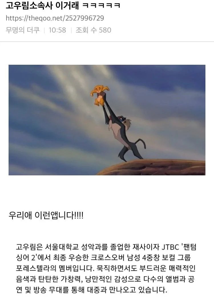 고우림 소속사 현재 상황 jpg