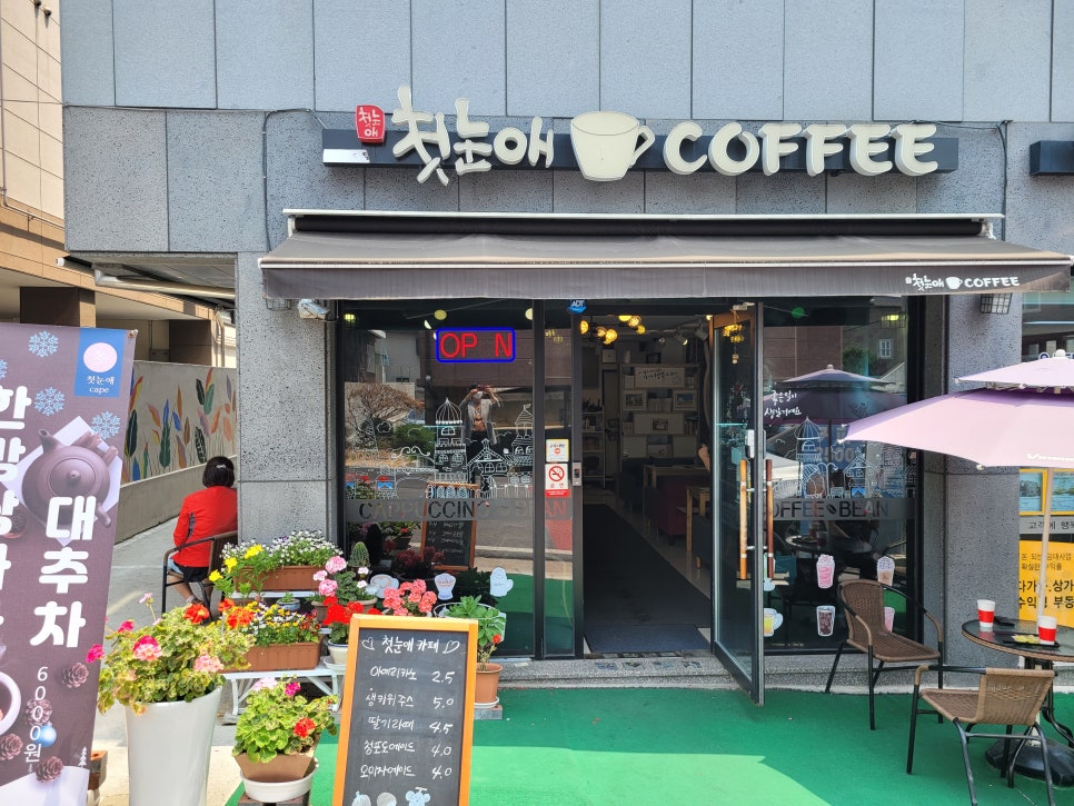 첫눈애커피 사진 1