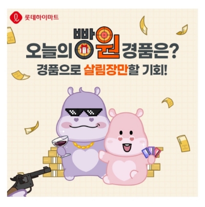  7월 25일 캐시워크 돈버는퀴즈 롯데하이마트 정답