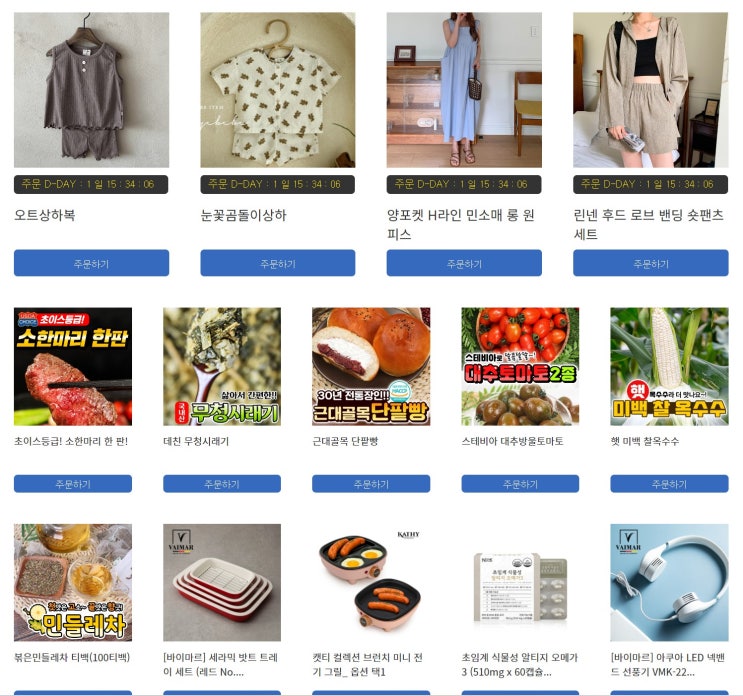 쇼핑몰 경험이 없다면 나와 맞는 본사대행 위탁판매로 시작하자.