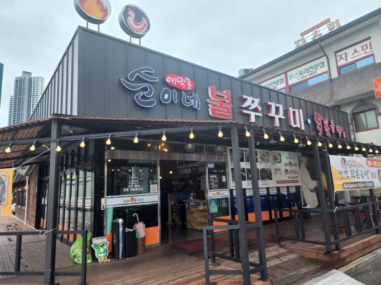  [남춘천역 맛집/춘천 레고랜드 맛집] 춘천 쭈꾸미 맛집으로 소문난 순이네불쭈꾸미 방문후기