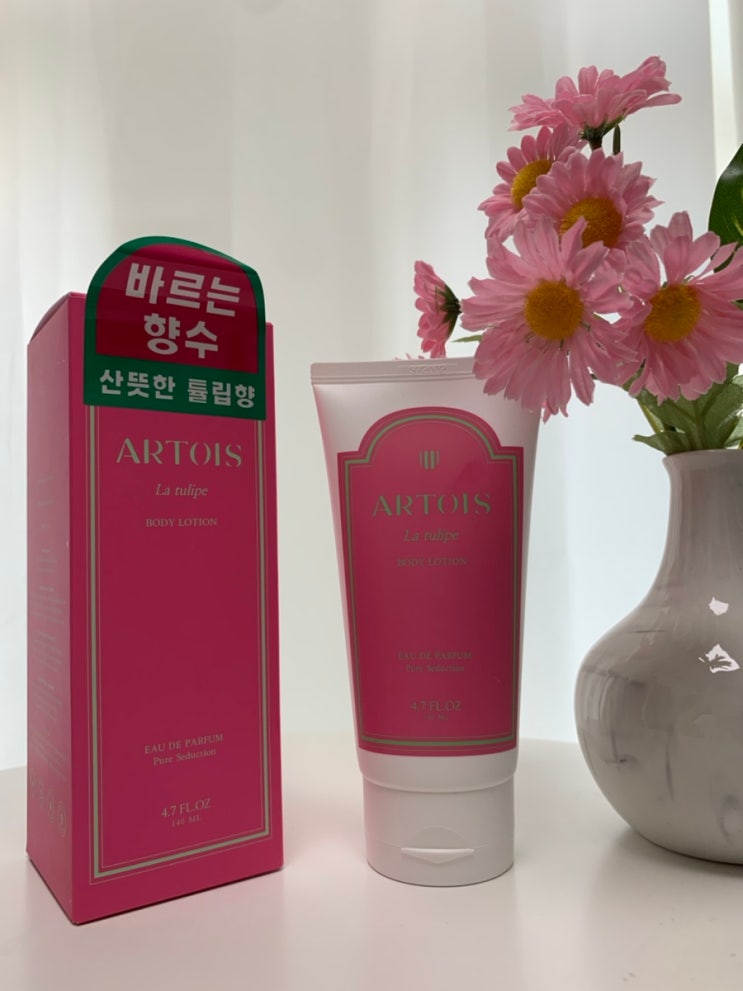  - 올리브영에도 입점되어있는 바르는 향수, 향 오래가는 바디로션 추천 '아르투아 라튤립 바디로션' -