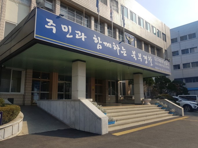 대구 고등학교 유부녀 여교사 남학생 성관계 남편신고 아동복지법위반