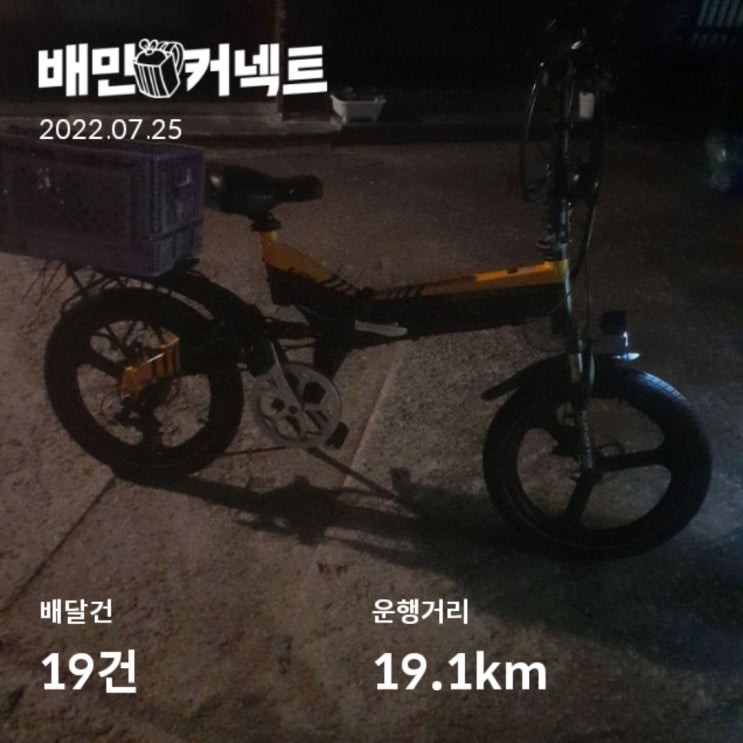  배민커넥트 추천인 코드 친구 초대 추천 친추 아이디 idujh