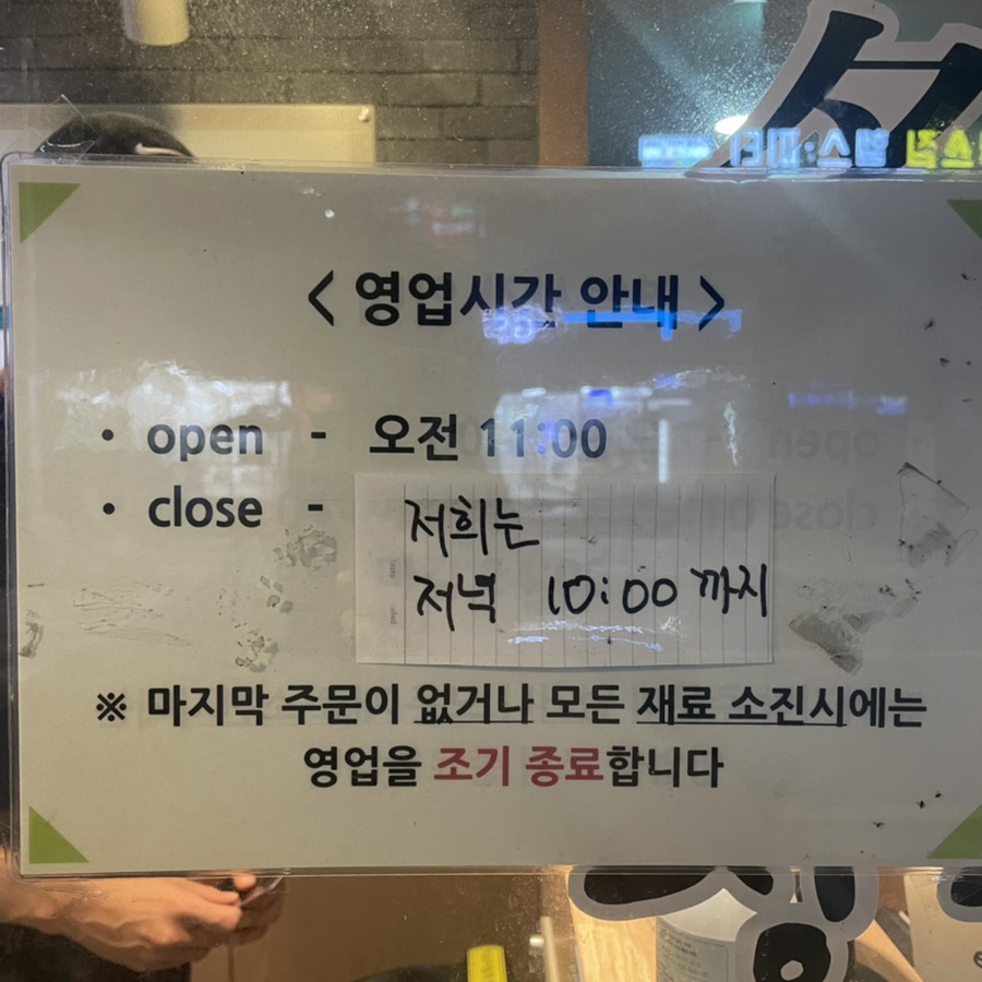 명품청기와감자탕 홍은점 사진 3