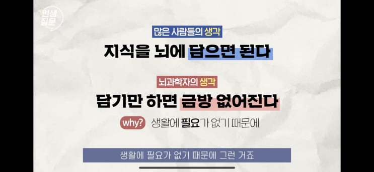  그래서 갑자기 무슨 블로깅이야 <뇌과학자가 알려주는 내가 내 능력 100%를 다 발휘하지 못하는 이유>를 보고 Part.3